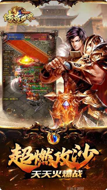 传奇世界微变版职业选择