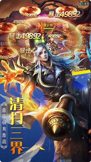 山海创世录无限版下载