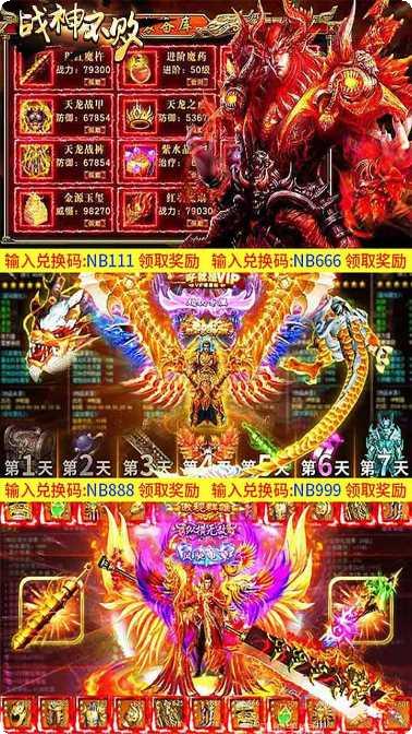 战神不败之小李飞刀篇超爆版角色