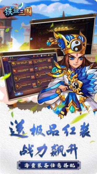 铁血三国BT超V送充值活动