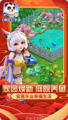 神武3手游攻略