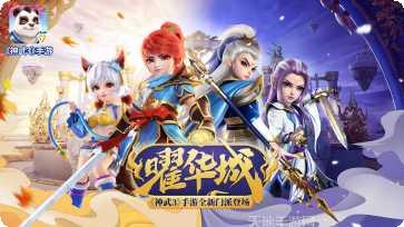 神武3宠物养成技巧