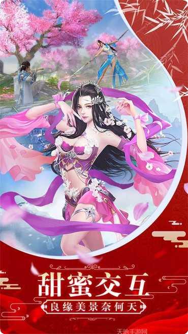 飞雪连天满V攻略