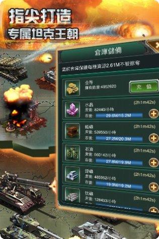 红警坦克攻略大全