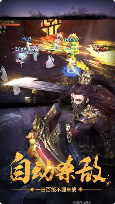 绝世武林吾爱版下载