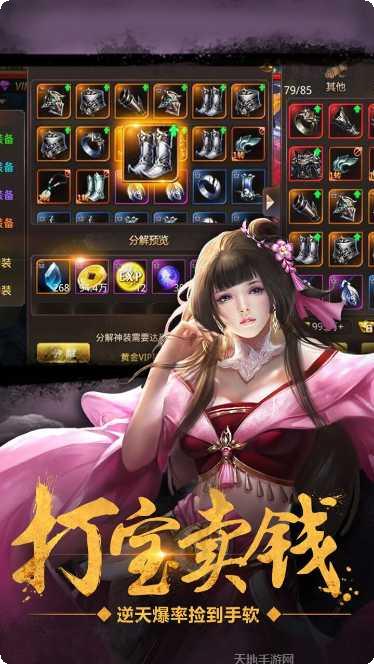 绝世武林吾爱版最新版本