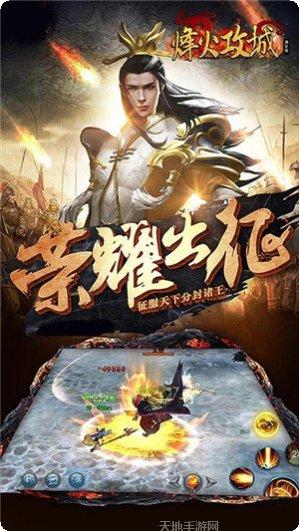 烽火攻沙攻略