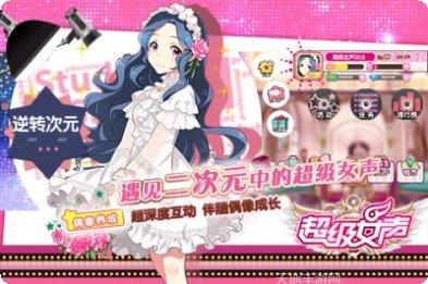 超级女声360版攻略