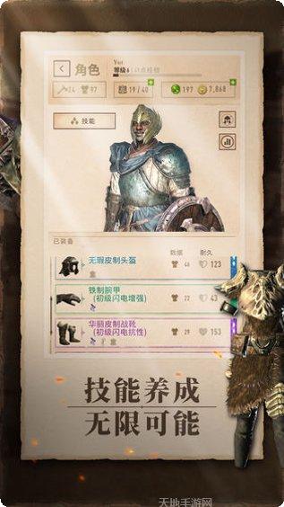 上古卷轴刀锋角色选择