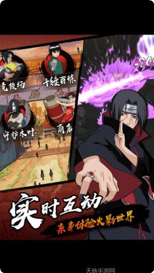 火影羁绊攻略分享