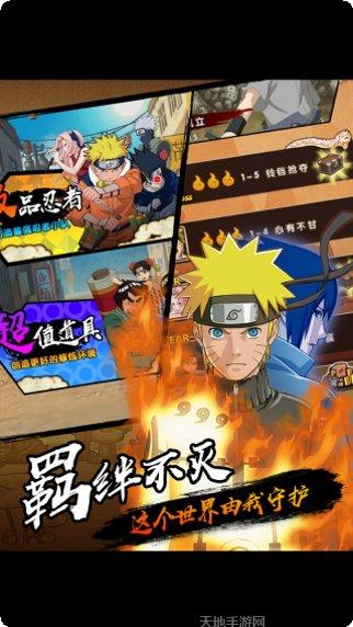 火影羁绊最强阵容