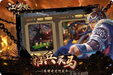 江山荣耀游戏攻略