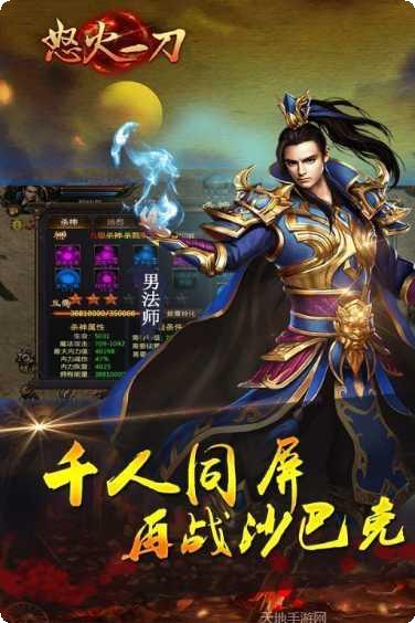 怒火一刀BT打怪送VIP礼包