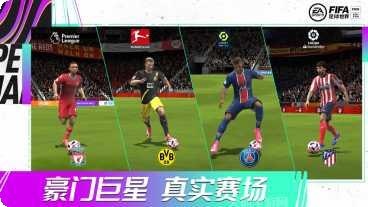 FIFA16终极队伍球员推荐