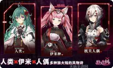 悠久之树日服下载