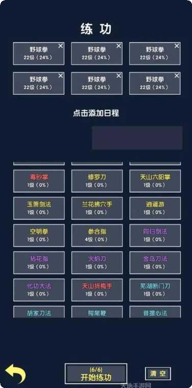 雷霆练功模拟器攻略