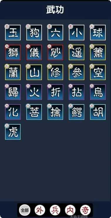 雷霆练功模拟器角色