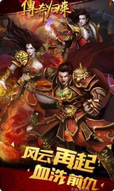 传奇归来sf最新版本