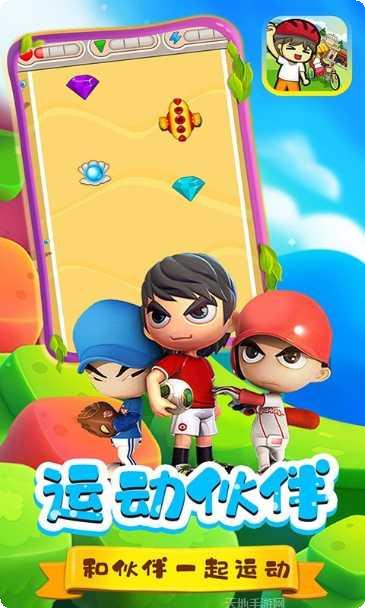 宝宝运动日记下载