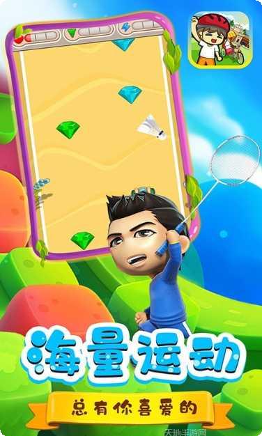 宝宝运动日记玩法