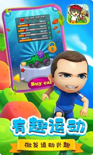 宝宝运动日记更新