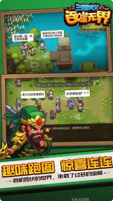 三国演义吞噬无界九游版攻略