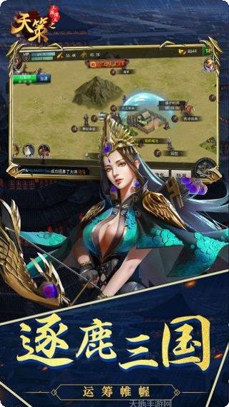 三国演义吞噬无界九游版礼包