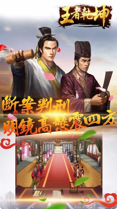 王者乾坤游戏攻略