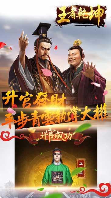 王者乾坤英雄推荐