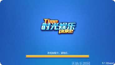 波克鬥地主免費玩