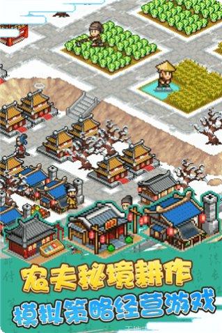 锄战三国村破解版全解锁