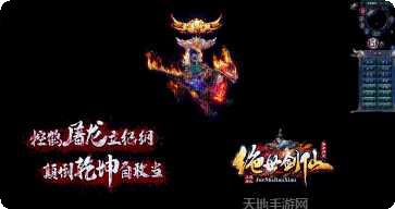 绝世剑仙角色推荐