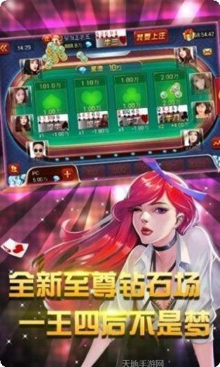 逍遥游棋牌游戏下载