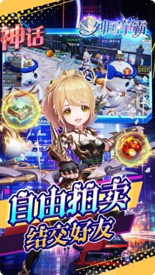 列国争霸手游攻略