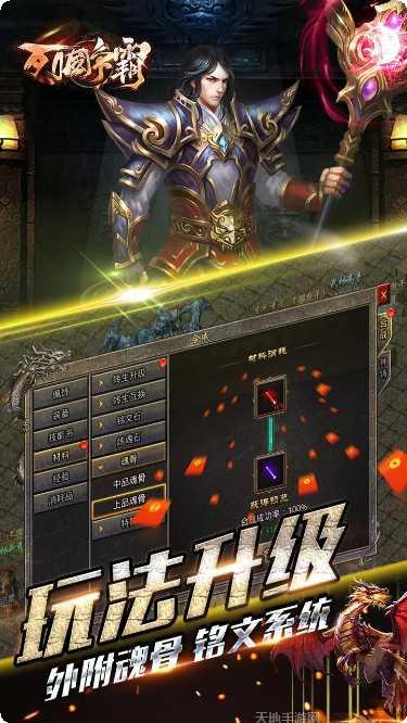 列国争霸下载最新版