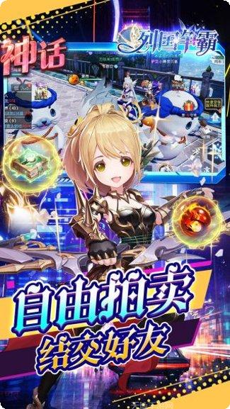 列国争霸角色推荐