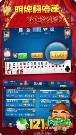 衢州牛牛游戏下载