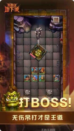 不思议地下城攻略