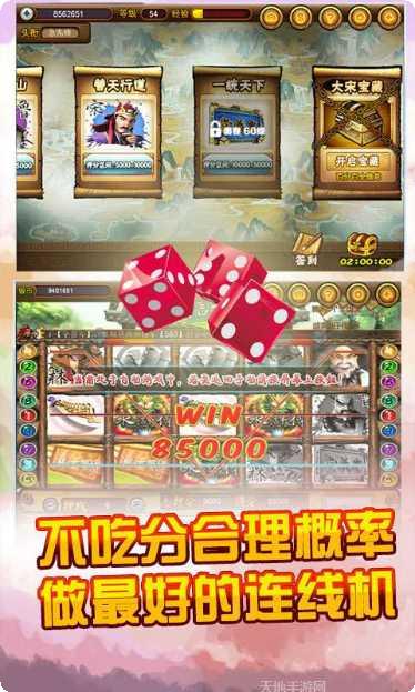 街机水浒传最新版本下载