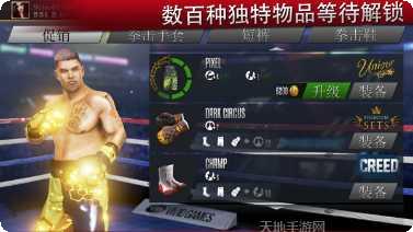 真实拳击对决角色介绍