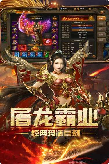 屠龙霸业BT遮天无限刀激活码