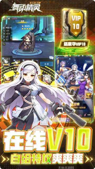 舞动精灵10万充值活动