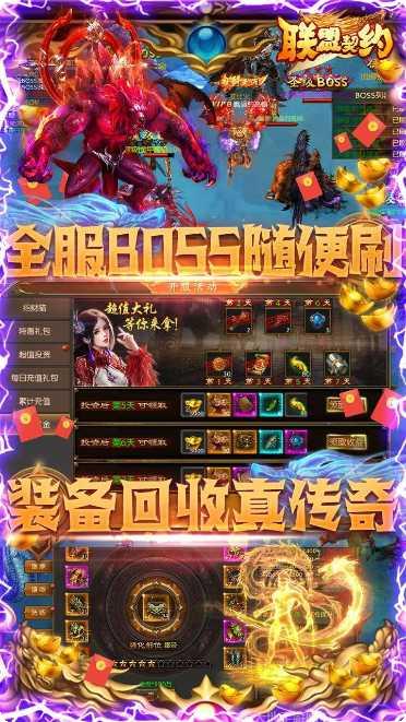 联盟契约BT送神将百抽礼包