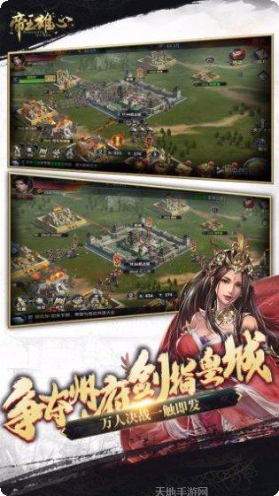 帝王雄心玩法介绍