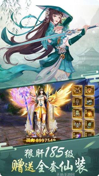 剑舞乾坤BT0元送神充激活码