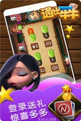 通比牛牛游戏技巧