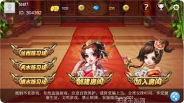 爱有无限棋牌游戏下载