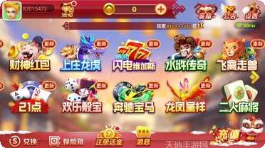 同城游拼游戏下载