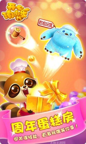 开心消消乐姐妹版玩法介绍