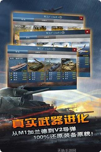 二战风云3最新版本